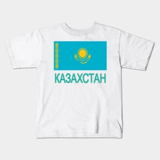 The Pride of Kazakhstan - Kazakh Language and Flag Design Kids T-Shirt